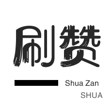 拼多多助力购买